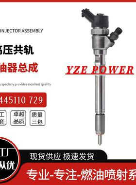 0445110729共轨喷油器 33800-27900优质货源稳定耐用