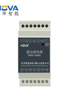 汉华智能静态继电器HJDZ-A004仪器仪表佛山