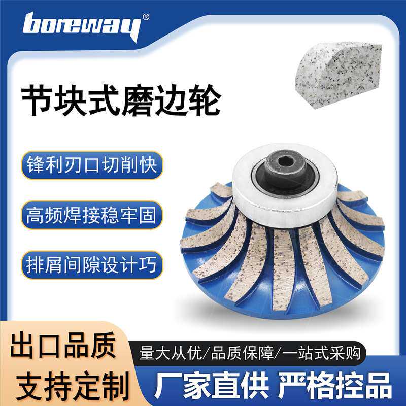 金刚石石材修边成型轮 花岗岩大理石磨边轮 手持机台面修边磨轮