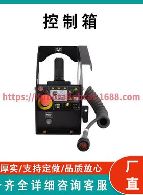 控制箱 Contror Box 1001128685 兼容 JLG Scissor Lift