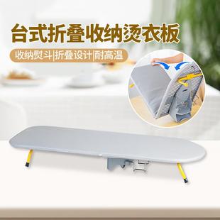 台式熨衣板折叠烫衣板加固烫台衣服架家用电熨斗板烫衣架耐高温