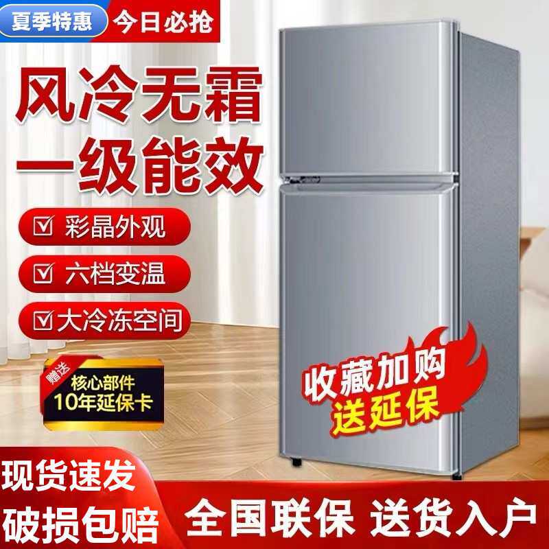 美Meidi的148L风冷无霜迷你小冰箱家用小型冷冻冷藏两用出租房省