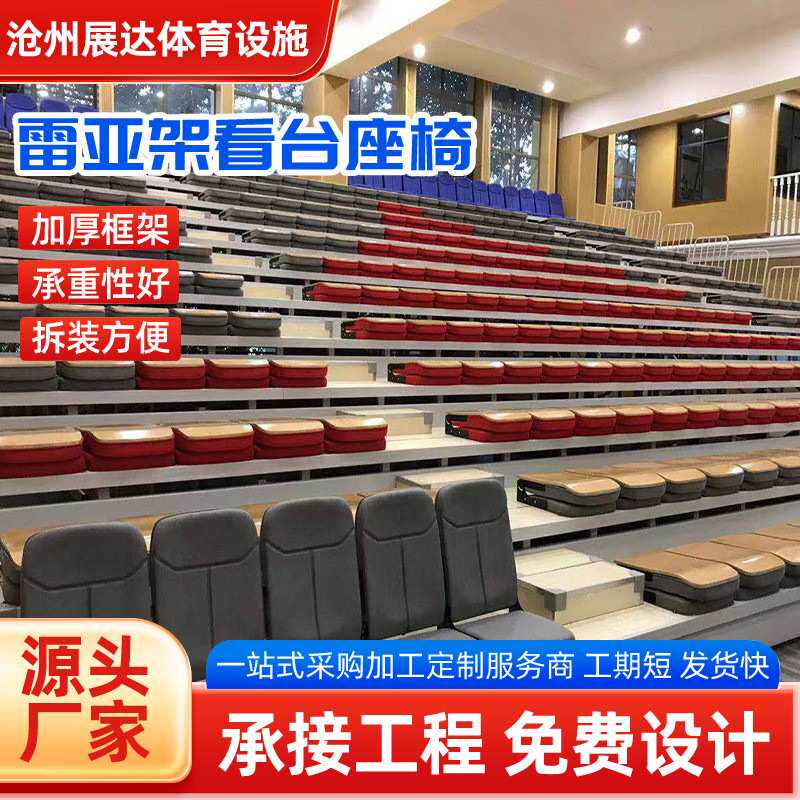 室外体育场座椅阶梯教室连排体育馆活动看台高密度海绵商用级椅子