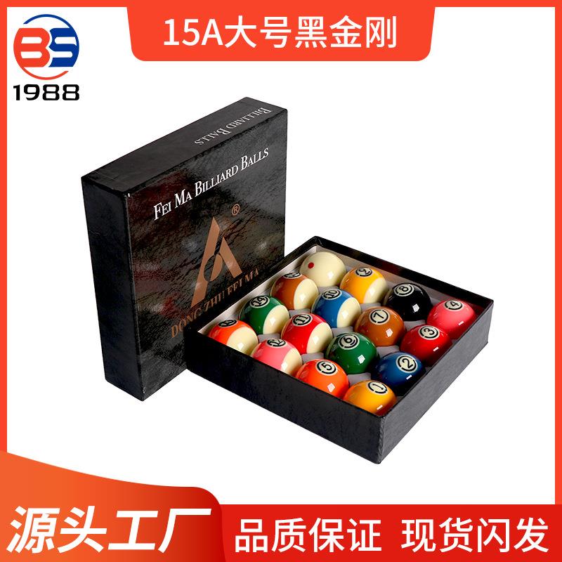源头工厂直销15A黑金刚台球子套装水晶球美式黑8桌球大号16彩球子