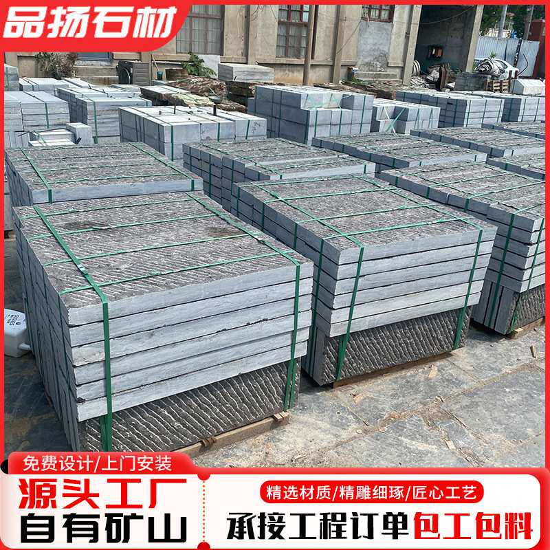 防滑菠萝面青石板园林建筑仿古铺路石地铺天然花岗岩青石板
