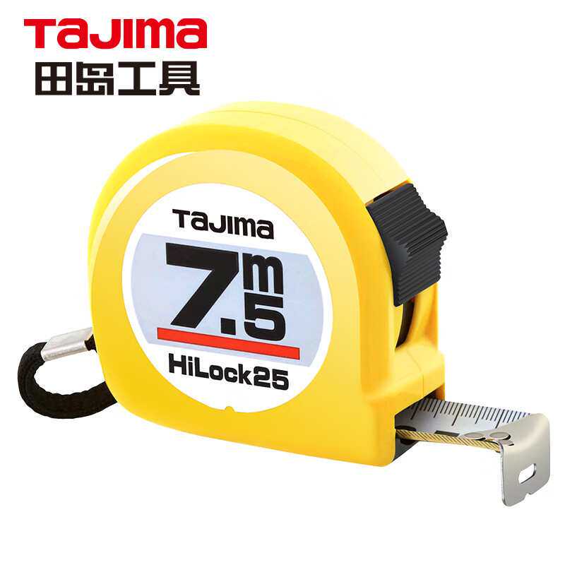 田岛（TaJIma）7.5米钢卷尺盒尺米尺木工尺公制25mm宽L2575 1001-