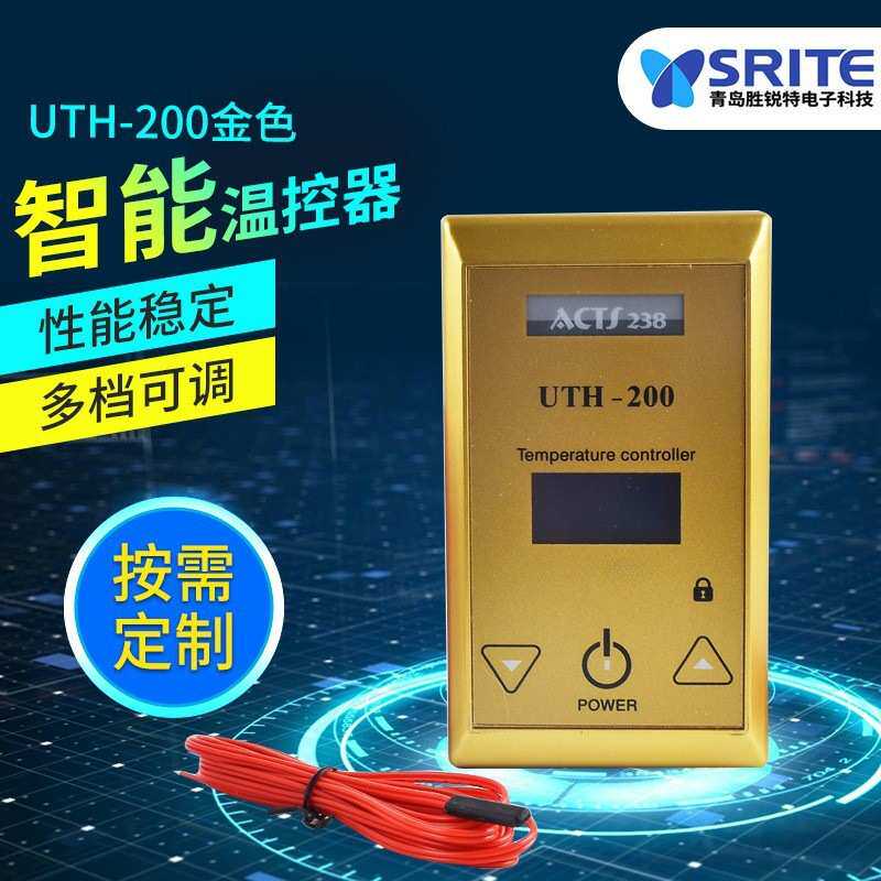 智能金色大功率温控器UTH-200地暖垫电热床垫温度调节开关可调温