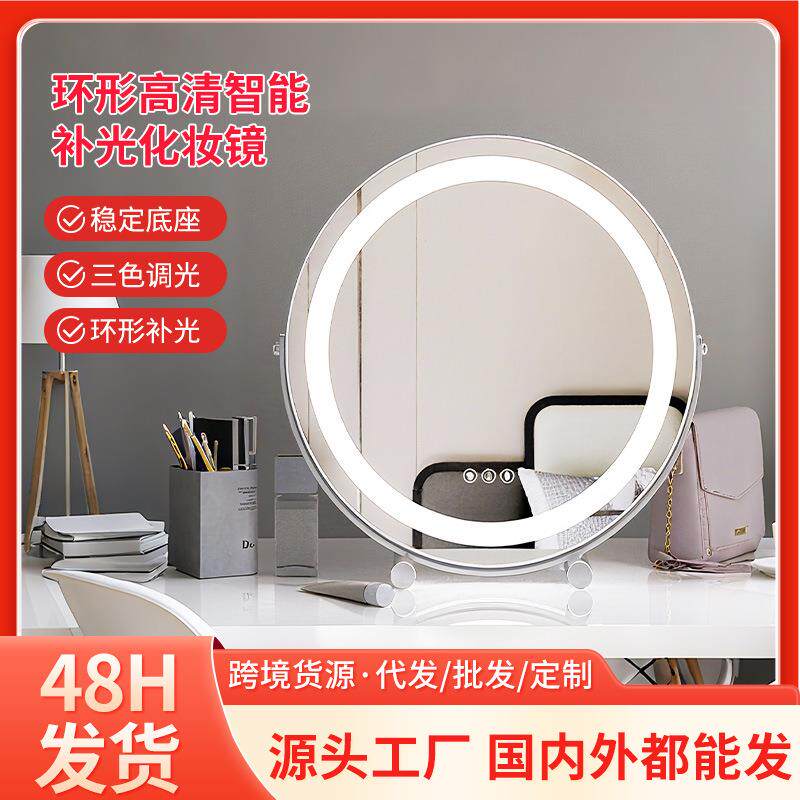 跨境LED化妆镜子带灯桌面补光化妆镜充电智能美妆镜插电款梳妆台
