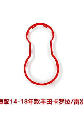 14-18卡罗拉雷凌水杯架亮框茶杯架饰条杯托装电镀亮圈58804A-DD