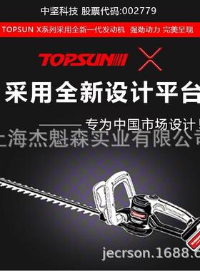 TOPSUN电动双刃绿篱机TBHT20-460锂电绿篱修剪机园林园艺修篱机
