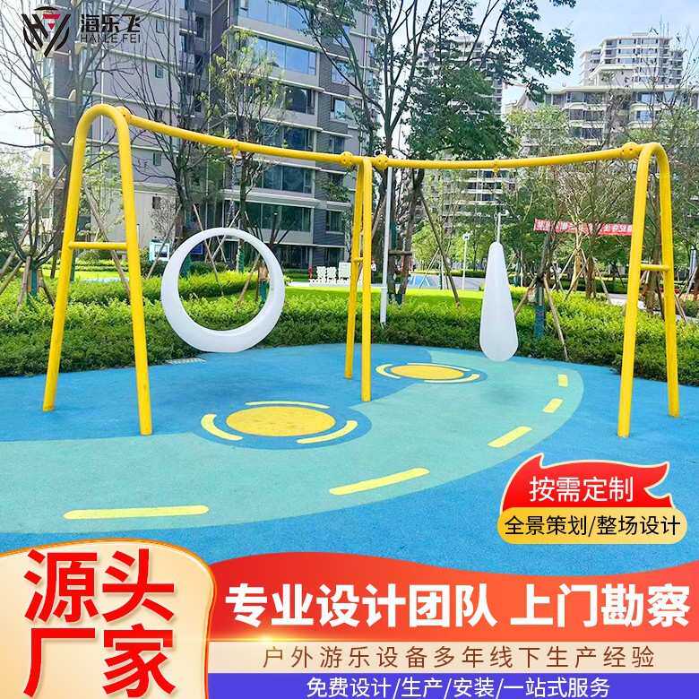 户外儿童双人月亮秋千公园景区网兜乐园游乐场设备吊篮室外摇摆