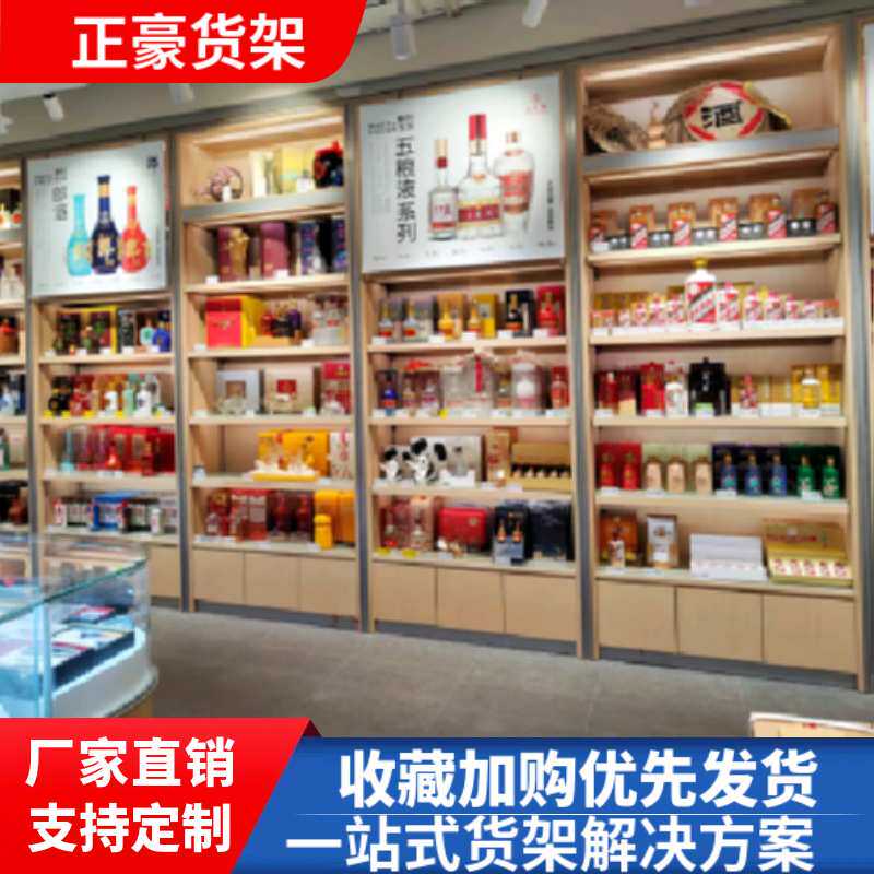 定制烟酒展柜木制展柜干果柜杂粮柜散货柜超市货架造型堆超市堆头