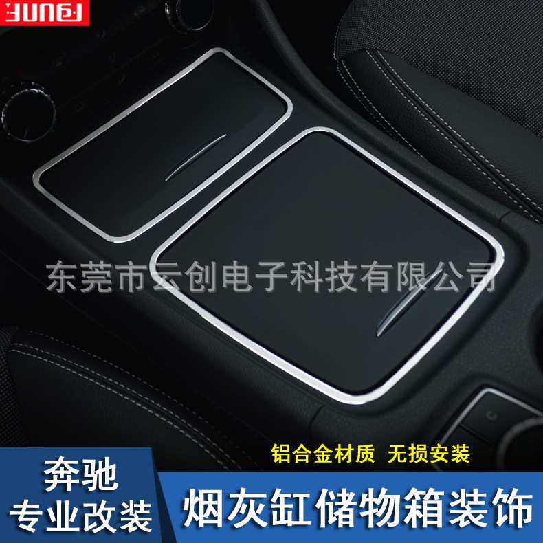 适用于奔驰CLA GLA A级专用中控烟灰缸装饰储物盒盖装饰内饰改装
