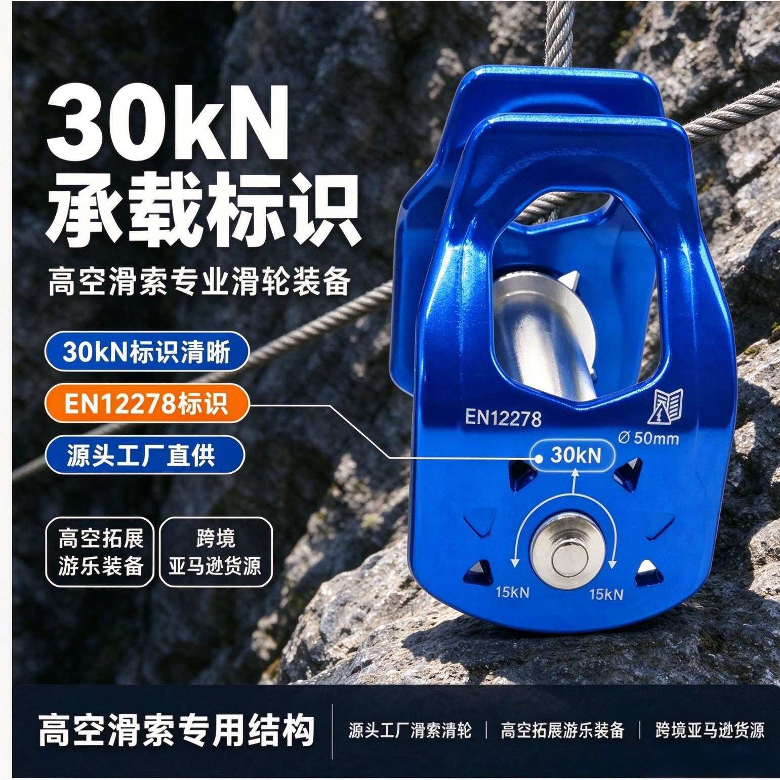 厂家 户外运动滑块丛林穿越溜索游乐配件儿童走扁带高空滑索滑