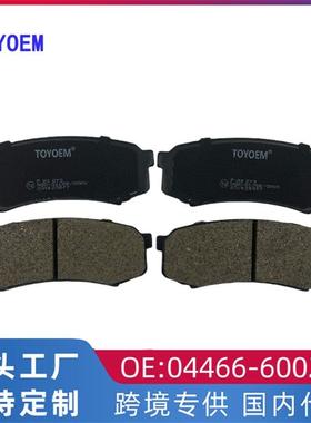 04466-60020适用于丰田霸道 普拉多 3400/4500/4000/2700后刹车片