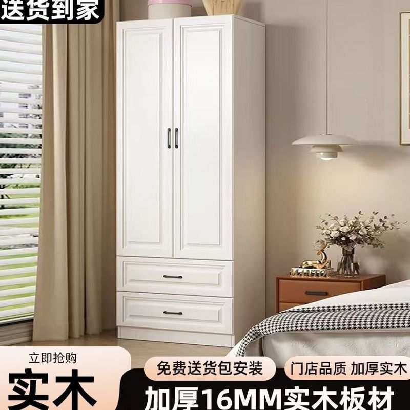 实木衣柜家用卧室衣橱柜16mm加厚简易橱子衣柜经济型储物柜