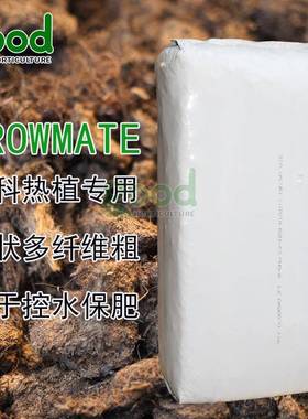 sangro桑格罗兰花专用纯泥炭土大块状热植营养土纯泥炭大包土300L