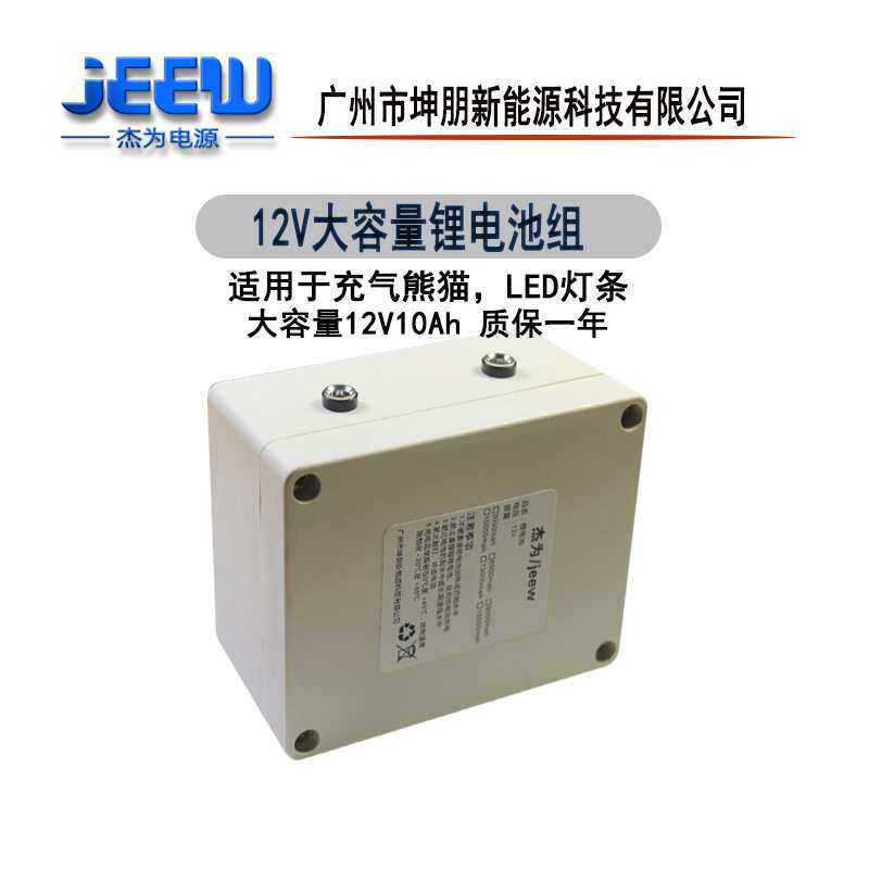 11.1V锂电池组 12V10AHLED广告灯箱户外备用电源12V9000mah