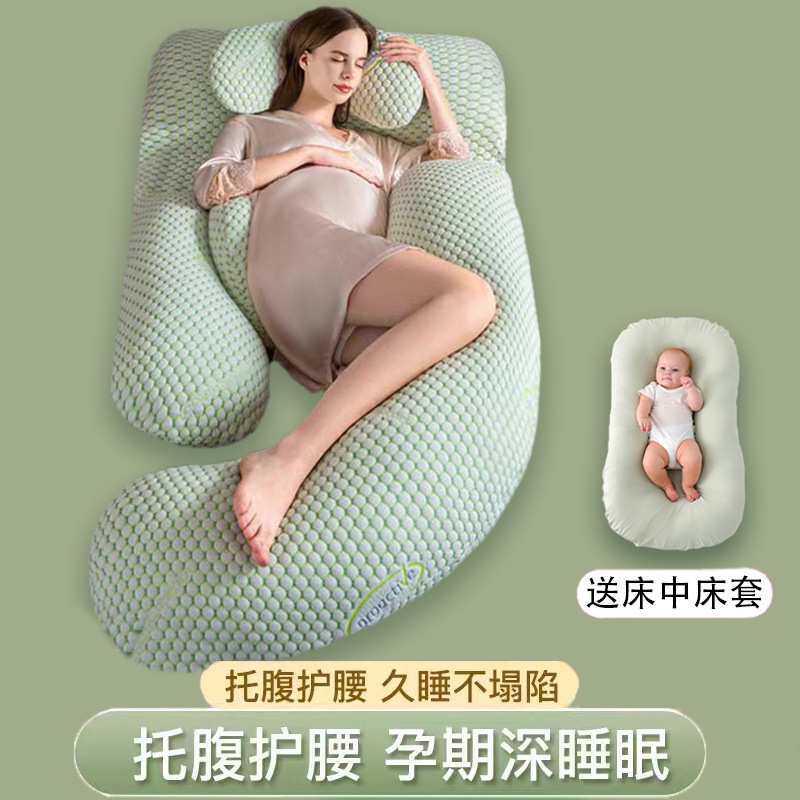 【跨境】孕妇枕头护腰侧睡枕g型托腹抱枕睡觉侧卧专用神器u型用品