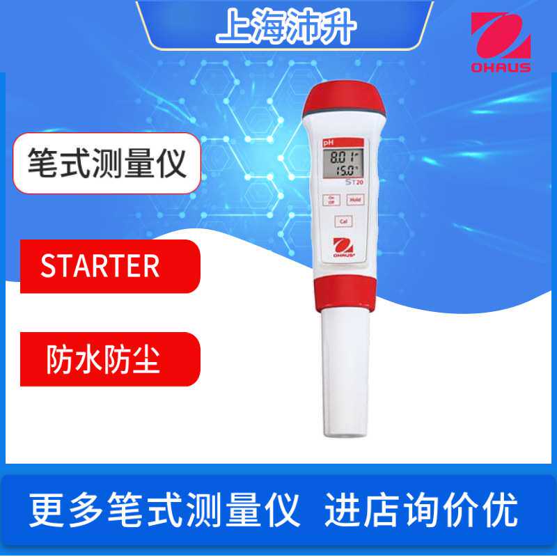 奥豪斯笔式计测量仪ST10 20RD电导率溶解氧TDS盐度测量OHAUS液体