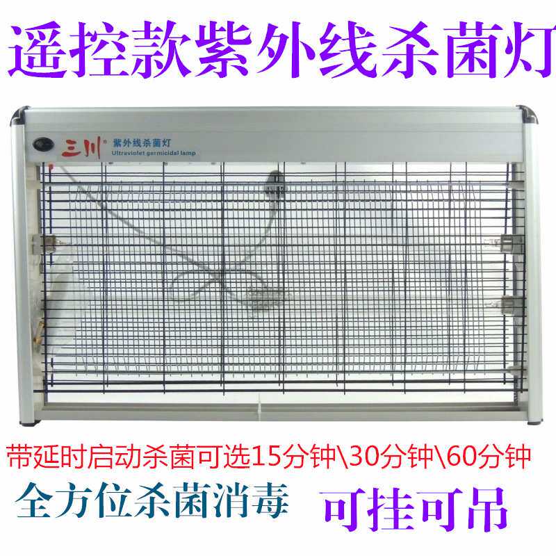 40W紫外线消毒灯 家用杀菌灯除螨臭氧消毒器商用厨房定时紫外线灯