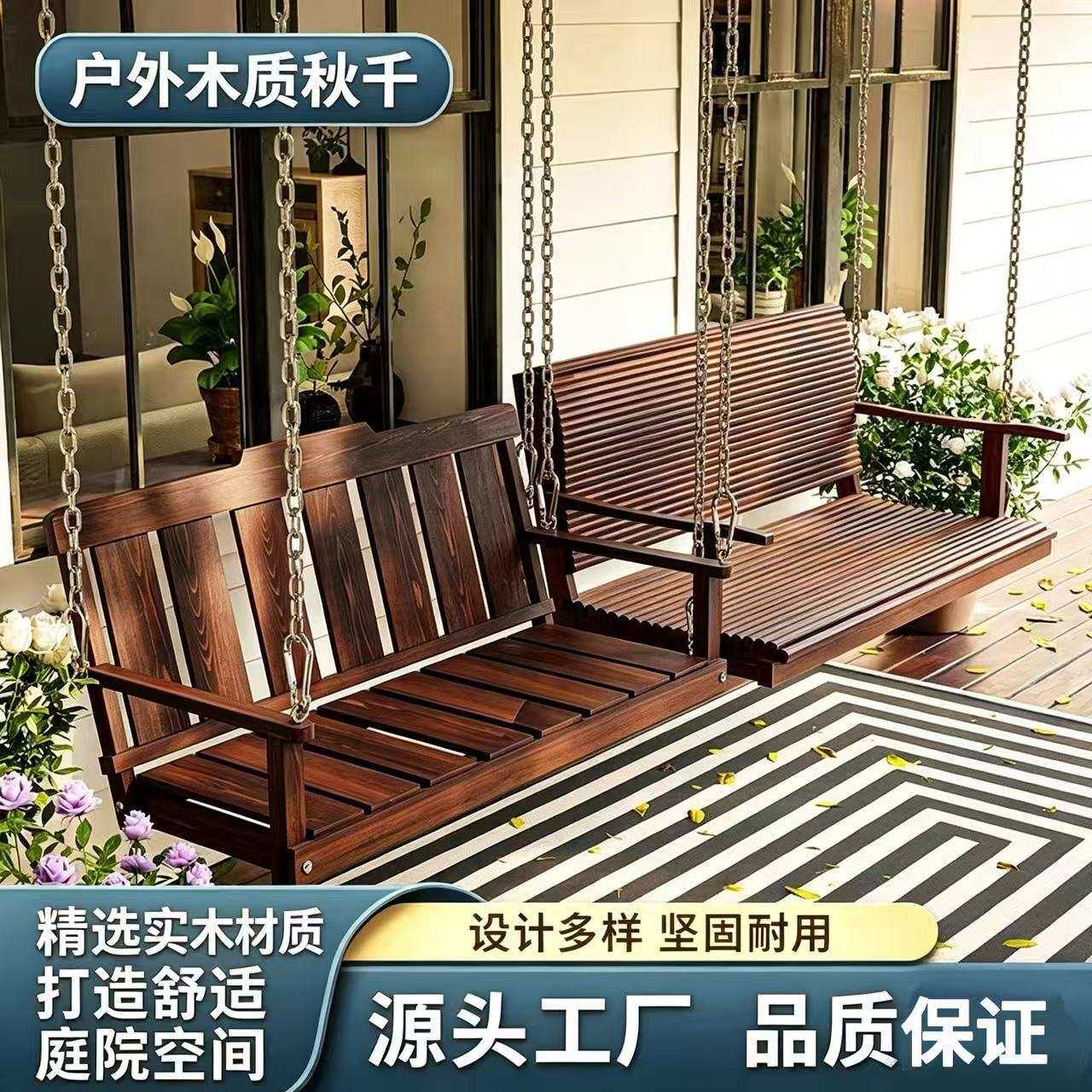 网红民宿花园露营室外荡秋千吊椅户外双人摇椅农村小院子实木座椅