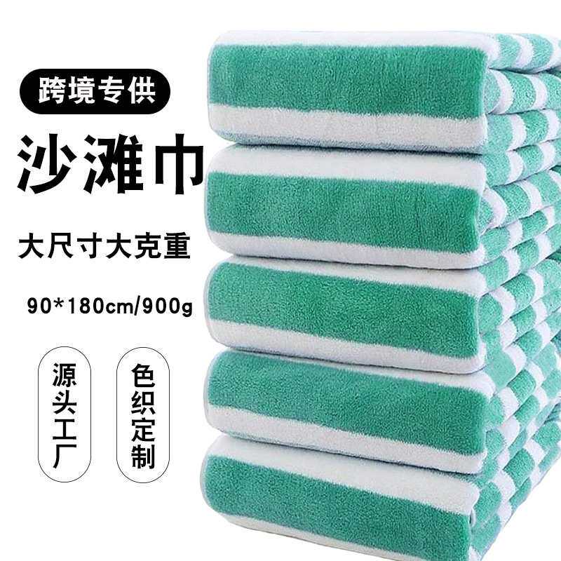 纯棉条纹色织沙滩巾 90*180cm900克加厚加大全棉浴巾logo刺绣