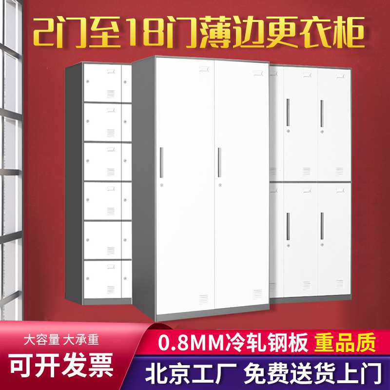 9门更衣柜储物柜换衣柜4门铁皮柜职员宿舍多门柜文件柜钢制加锁