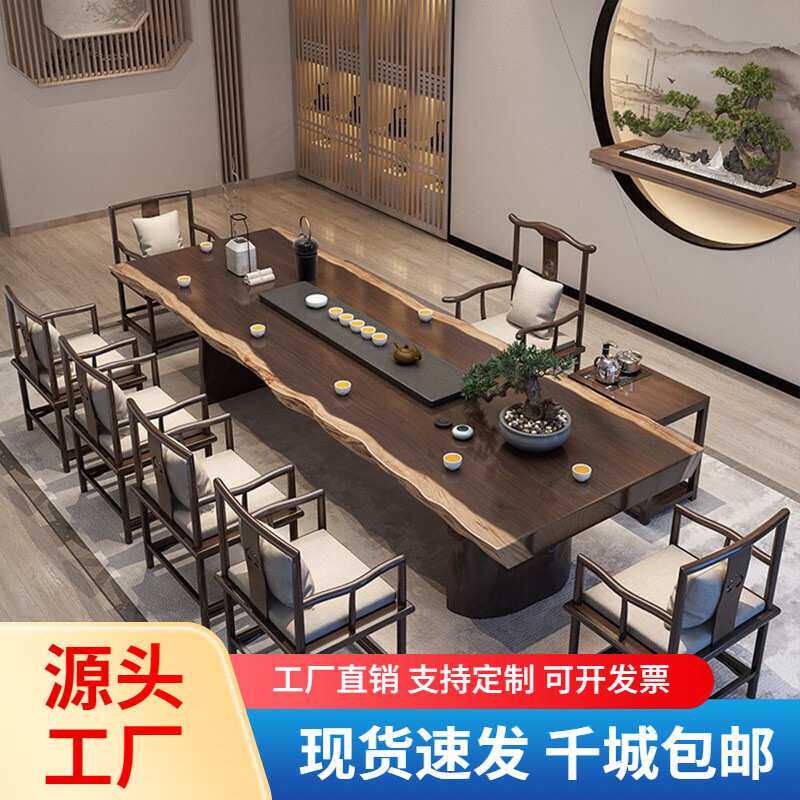喝茶桌组合办公室原木泡茶桌一体茶道禅意新中式茶桌实木茶台大板
