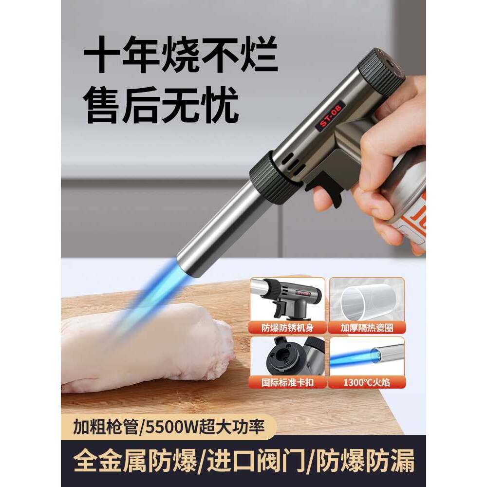 喷枪喷火烤枪烧毛家用手持喷火器卡式气罐烧猪脚毛烘焙寿司打火器