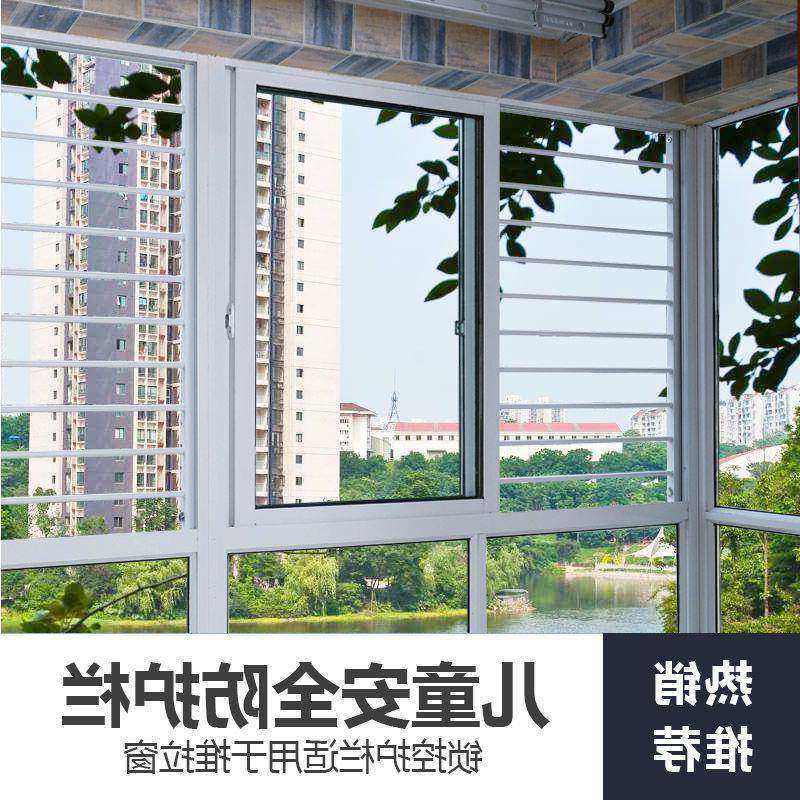 免打孔防盗窗防护栏高层窗户护栏窗阳台室内推拉防护网飘窗条其他