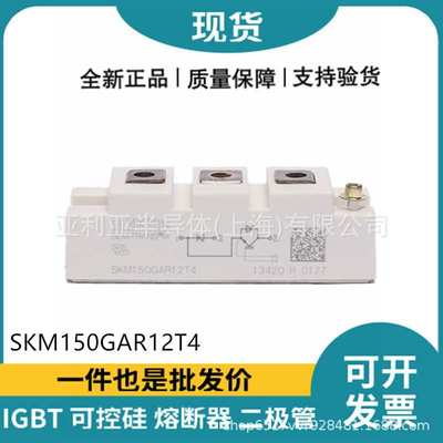SKM75GAL123D SKM100GB128D SKM200GAL125D SKM200GBD123D1S 现货