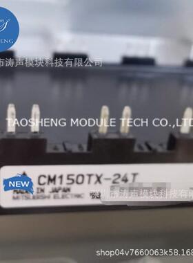 模块CM150TX-24T CM150TXP-24T CM150TX-24S 150A1200V现货咨询下