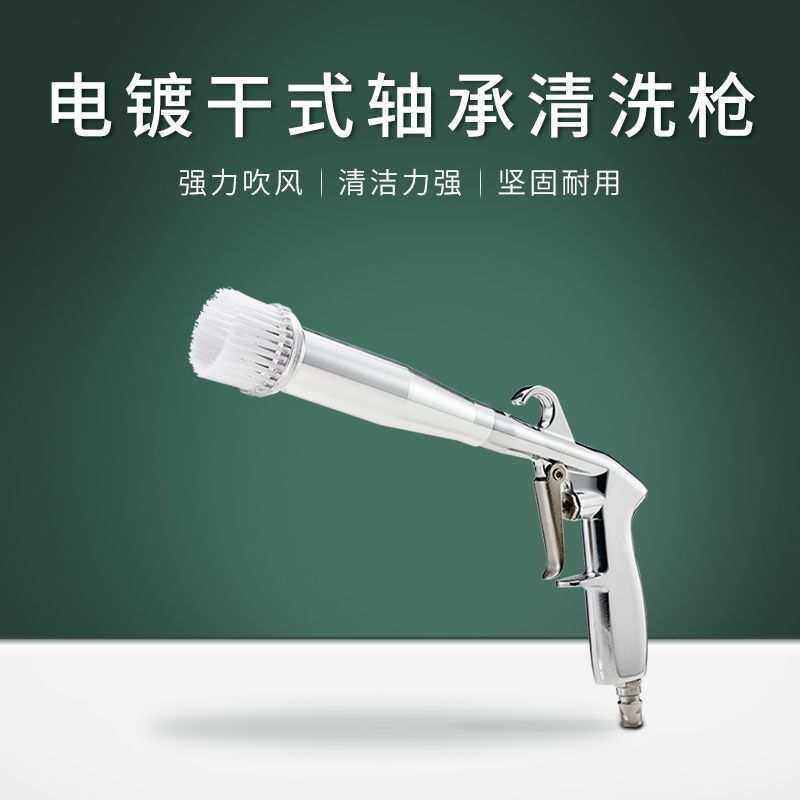 龙卷风干式清洗枪带毛刷吹灰枪高压气动喷枪内饰吹尘枪可跨境