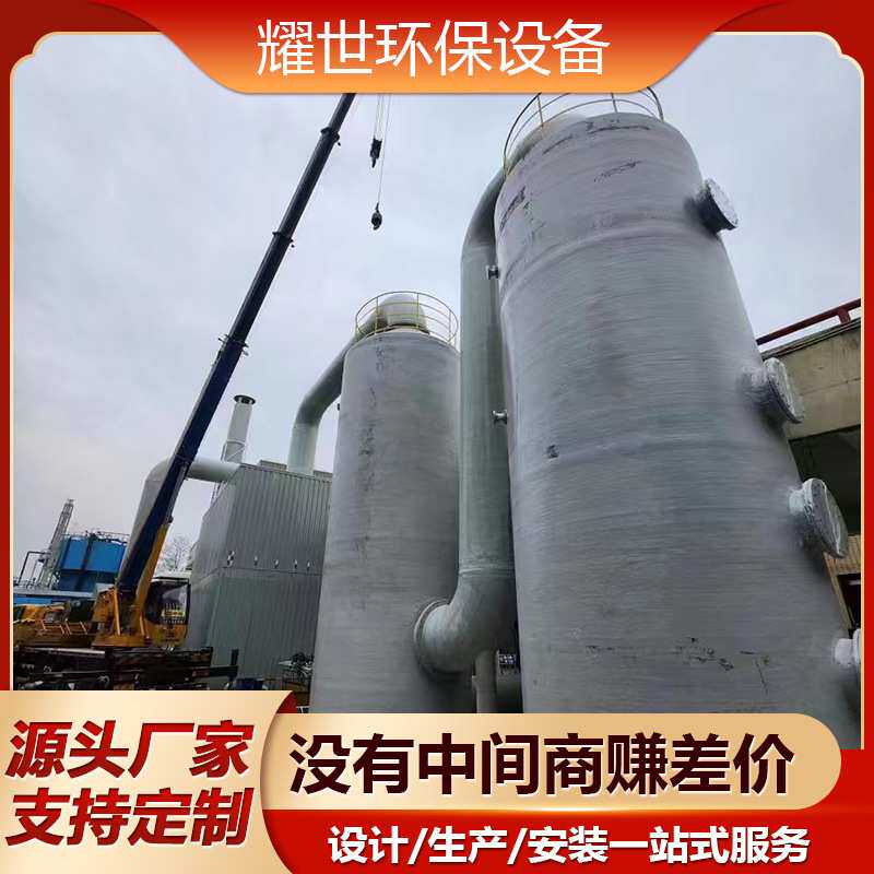 砖厂锅炉除尘脱硫脱硝一体脱硫设备 脱硫塔生产厂家湿电除尘设备