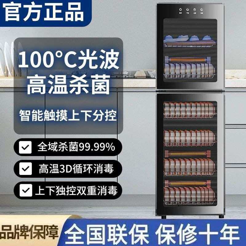 消毒柜家用小型立式商用大容量酒店饭店餐具碗碟高温消毒碗柜代发