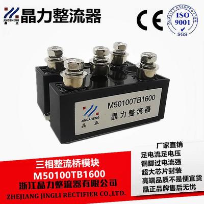 整流桥模块M50100TB1600三相整流桥 功率半导体M50100