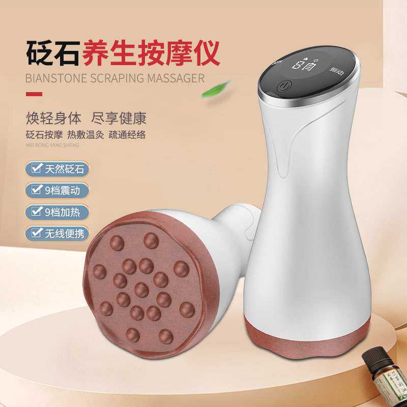 扶砭石艾灸电热敷刮痧仪器板震动温灸仪随身灸家用按摩益阳推拿