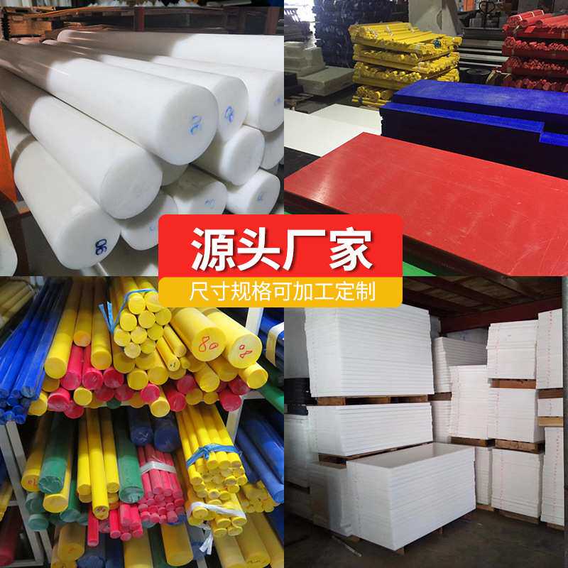 白色均聚甲醛棒 黑色POM板材 赛钢棒工程塑料 彩色圆棒板材精加工
