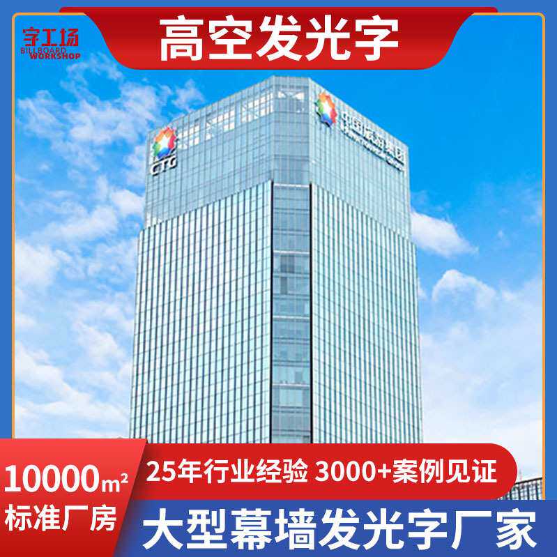 户外发光字玻璃幕墙冲孔字logo广告牌led亚克力灯箱防水定制招牌