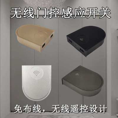 Wireless gated induction switch Cable-free wardrobe inductio