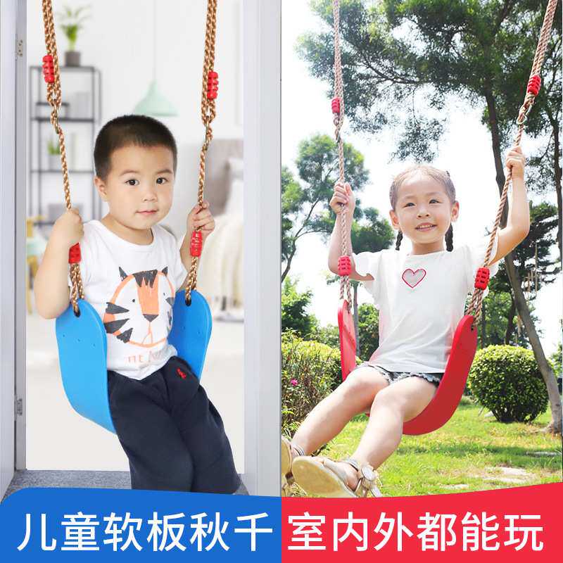 儿童秋千室内外软板家用户外吊椅小孩婴幼儿荡秋千绳子庭院加挂钩