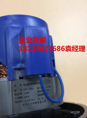GSX-160A-L 1500W 60W 220V吸尘器马达电机维修配件