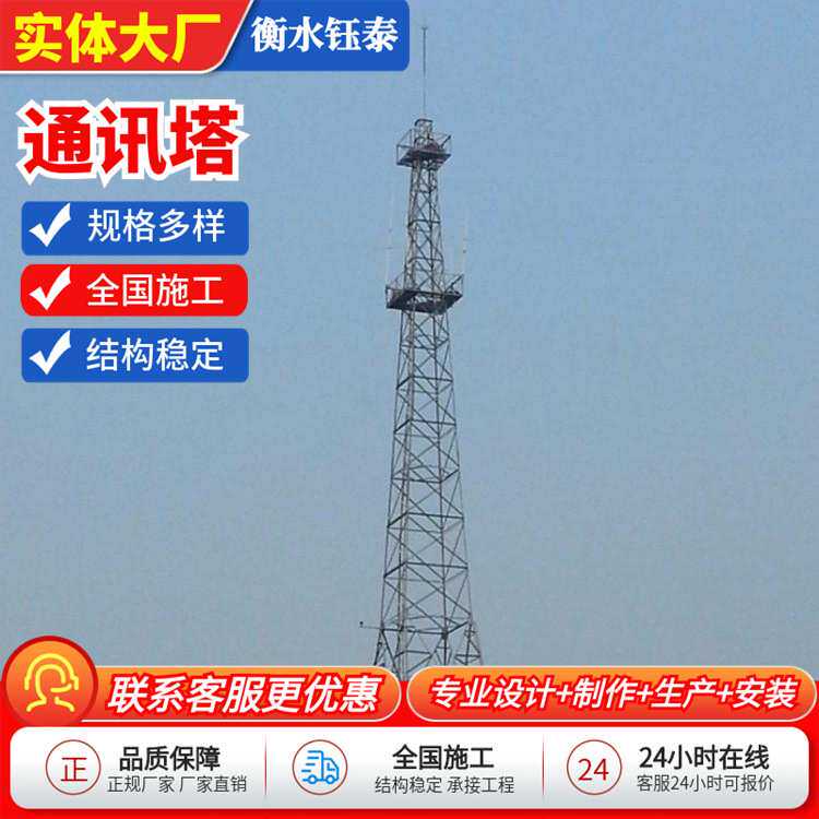 通讯塔热镀锌钢结构移动联通电信手机信号通讯塔微波铁塔加工定制