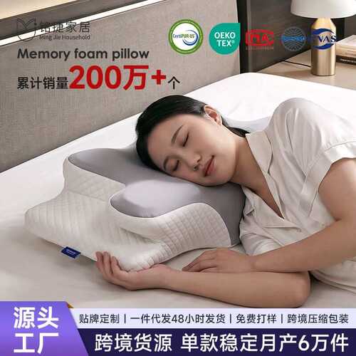 枕头记忆棉记忆枕枕芯颈椎枕睡眠a类高枕不塌陷pillow 护颈枕