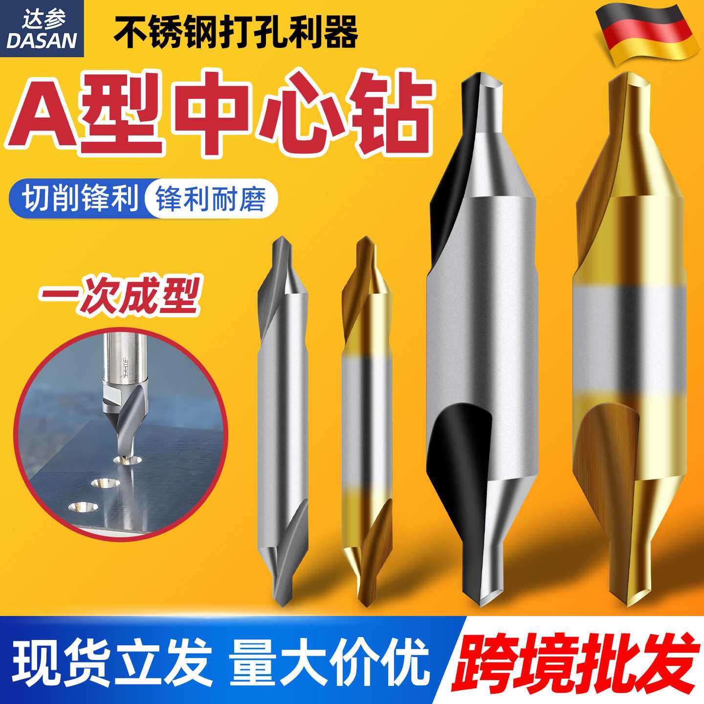 跨境M35含钴中心钻A型60度高速钢磨制双头不锈钢专用定位点孔