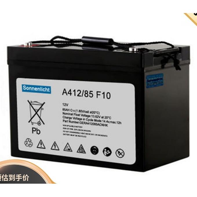 德国阳光A412/85 F10 12V85AH 胶体蓄电池 直流屏 ups机房电池