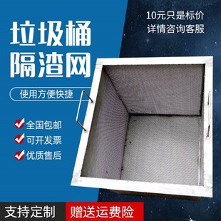 定制学校餐厅食堂厨房剩余垃圾桶不锈钢过滤网洗碗池饭菜隔油商用