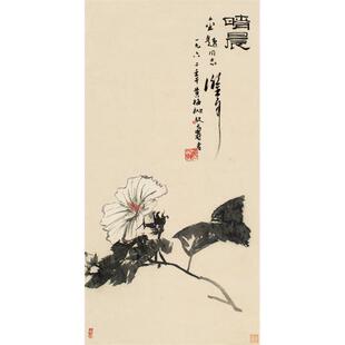2976《花》潘天寿卉名人画名国画30*m58c包邮