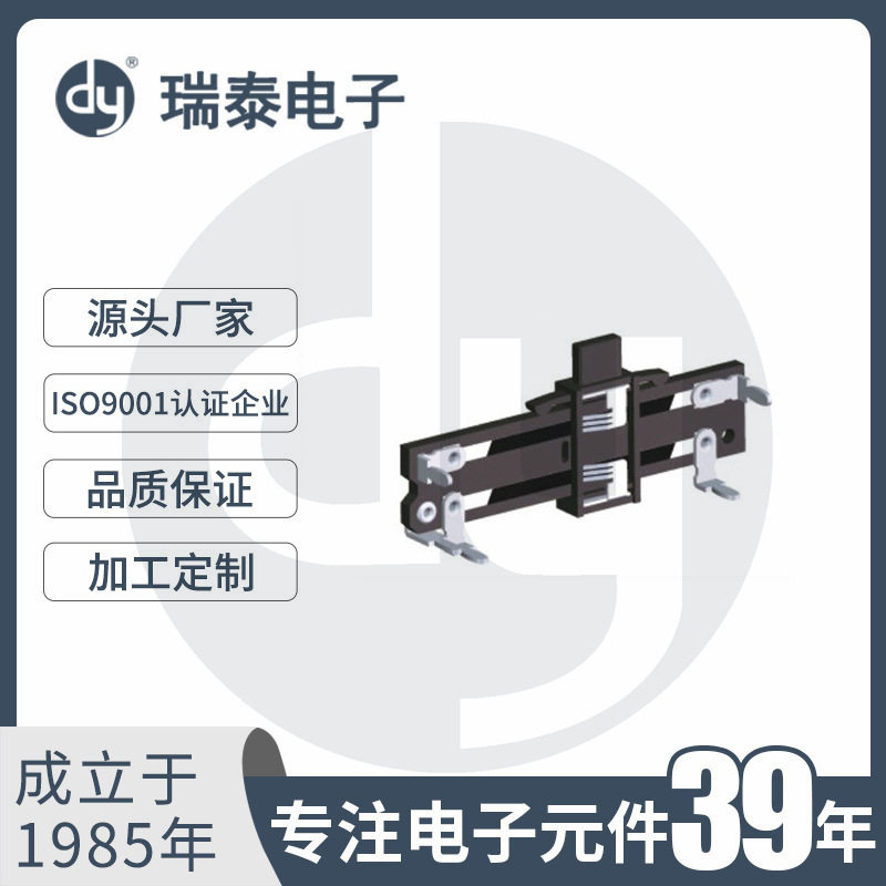 调音台推子 滑动电位器 SL20A5 调音台配件 双联滑动电位器